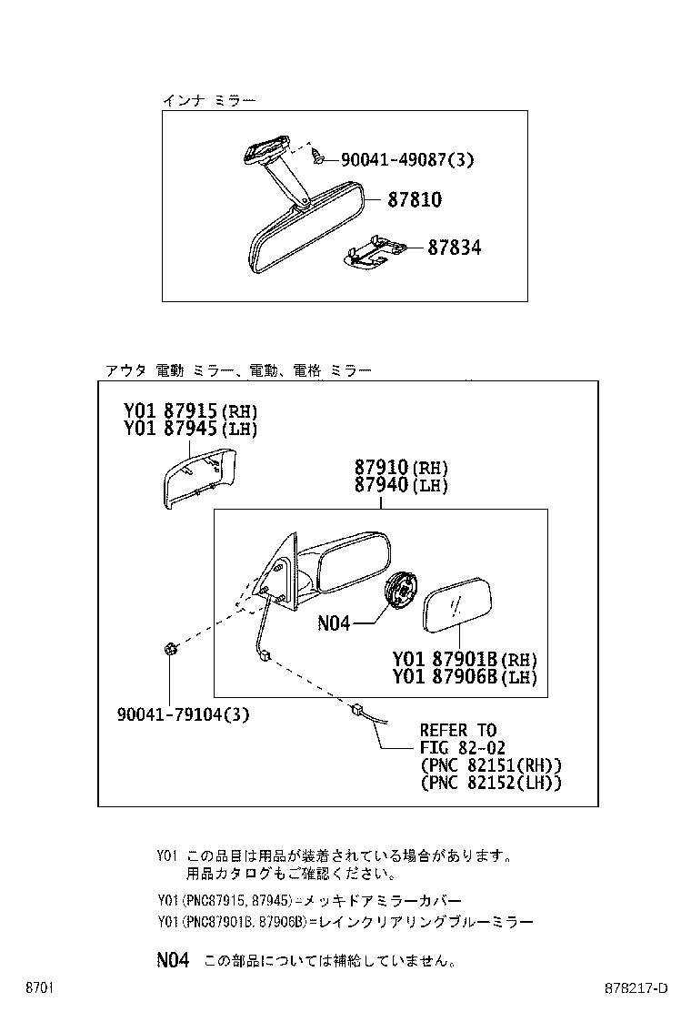87810-B1010 MIRROR ASSY, INNER REAR VIEW product image