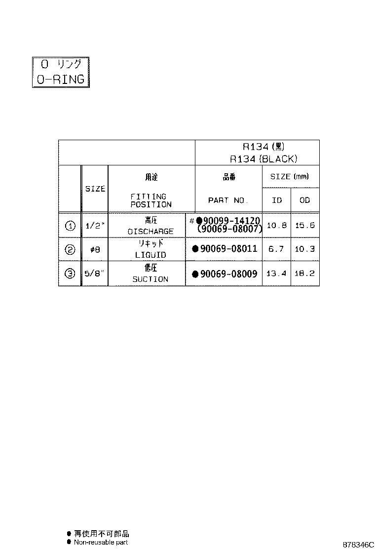 Thumbnail 6 for 87103-08110