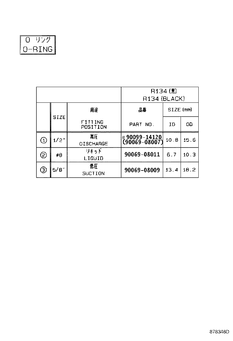 Thumbnail 2 for 87050-0E080