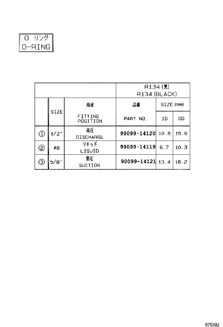 88707-33100 PIPE SUB-ASSY, SUCTION product image