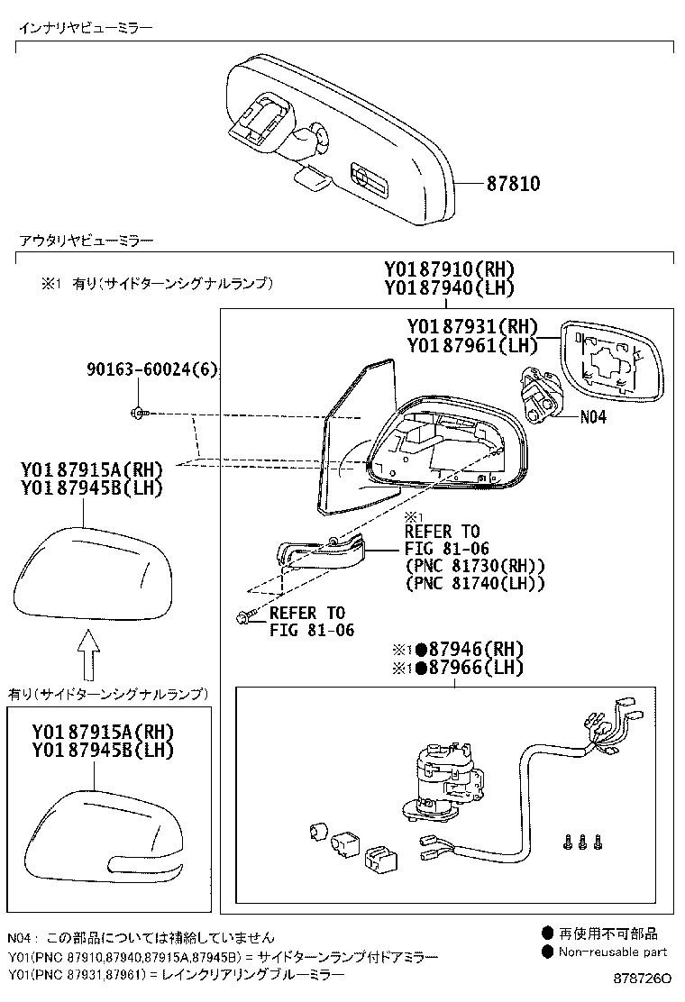 87931-12B80 OUTER MIRROR, RH product image