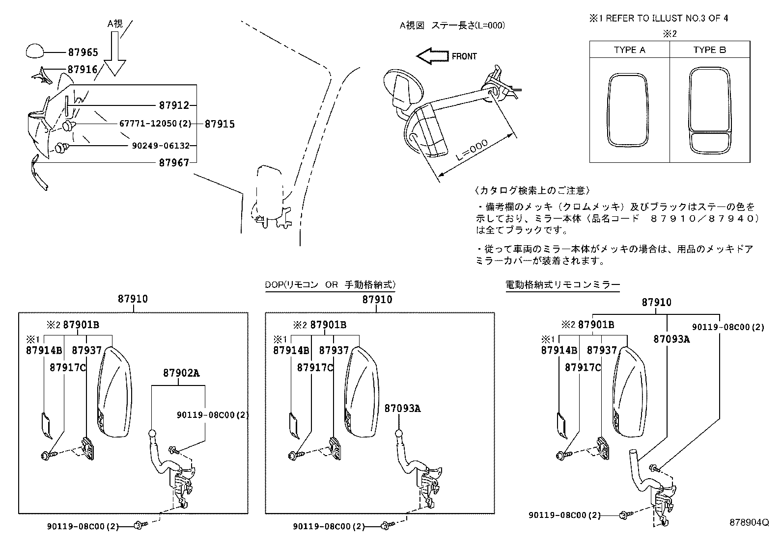 87093-37460 STAY SUB-ASSY, OUTER REAR VIEW MIRROR, RH product image