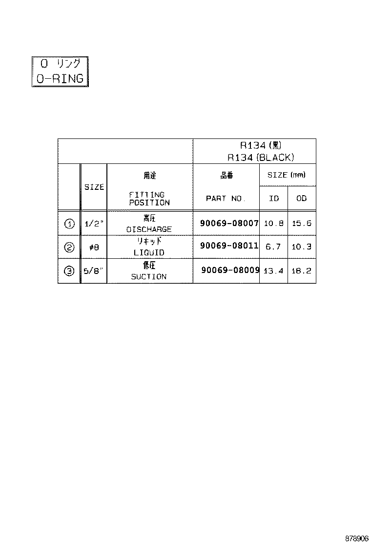 88710-06280 TUBE ASSY, AIR CONDITIONER product image