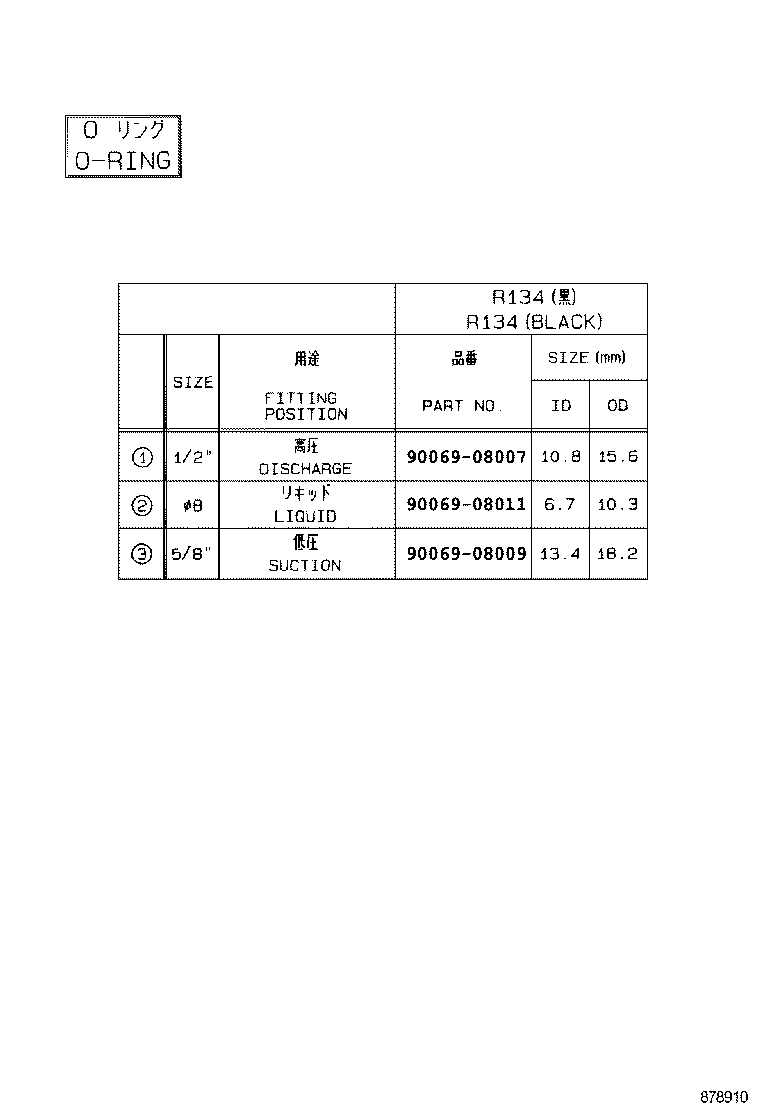 88515-0C080 VALVE, COOLER EXPANSION product image