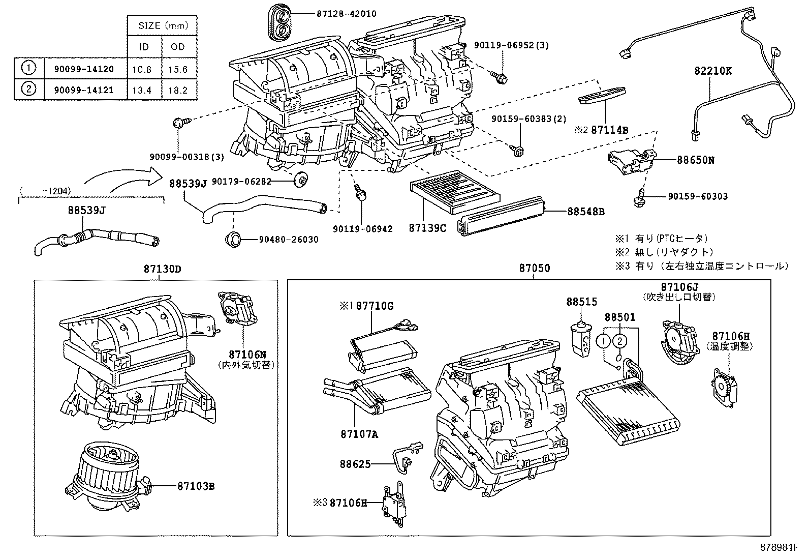 88650-12F80 AMPLIFIER ASSY, AIR CONDITIONER product image