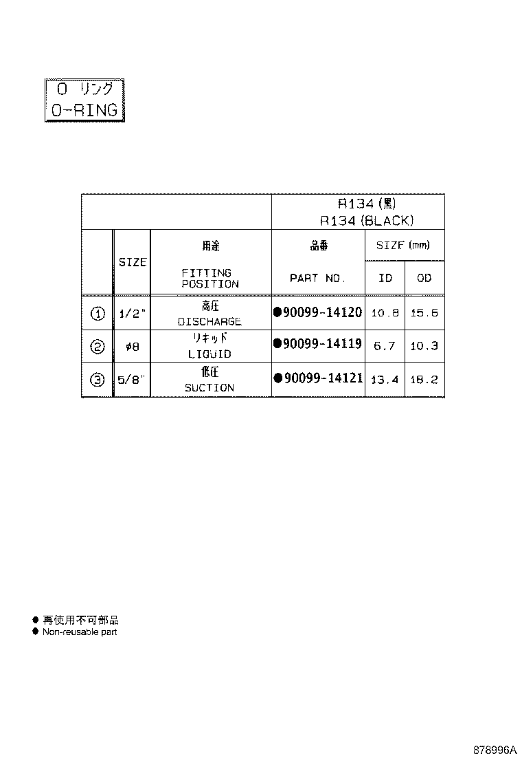 88710-0M030 TUBE ASSY, AIR CONDITIONER product image