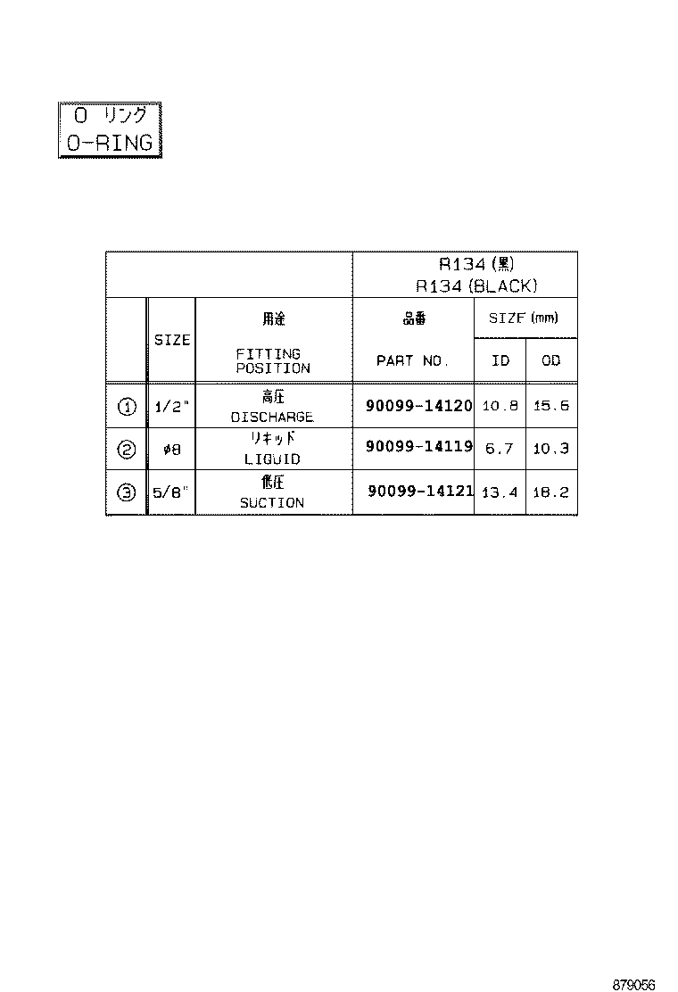 88450-12290 CONDENSER ASSY, W/RECEIVER product image