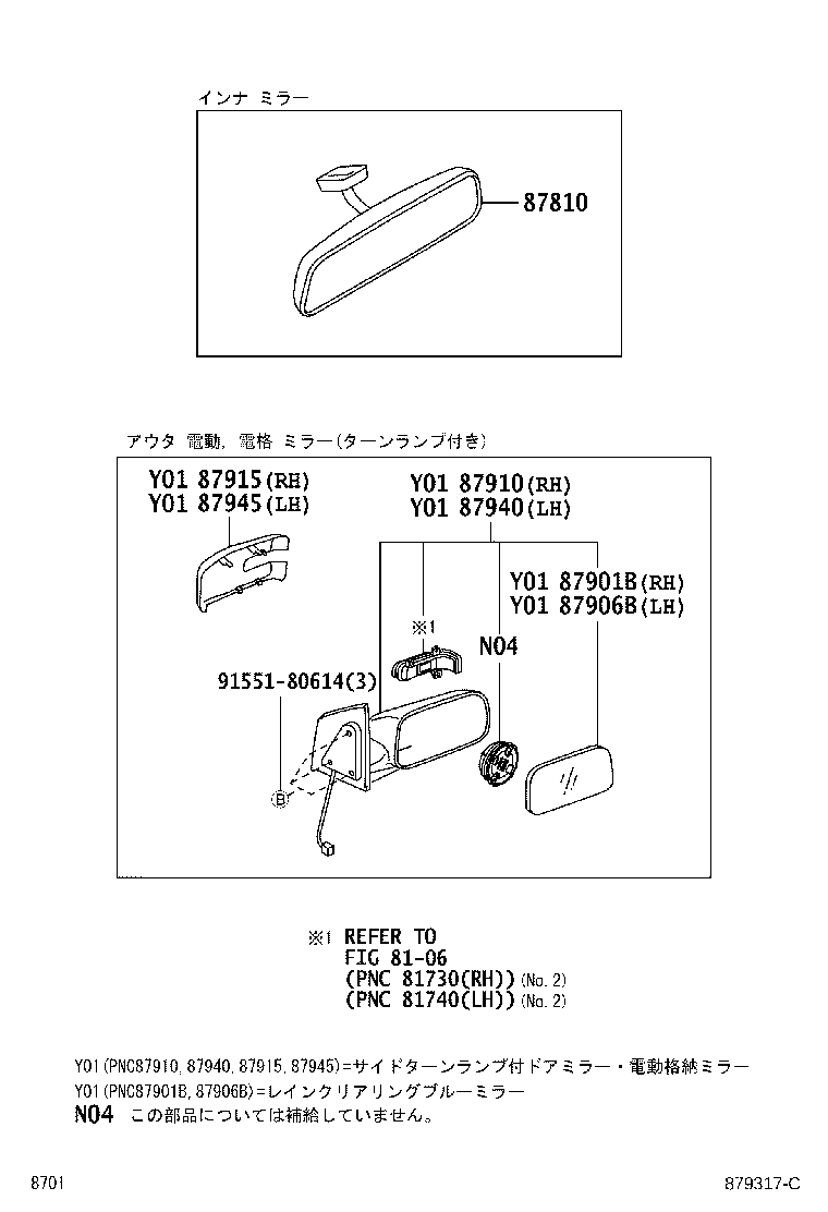 87915-B1010-R0 COVER, OUTER MIRROR, RH product image