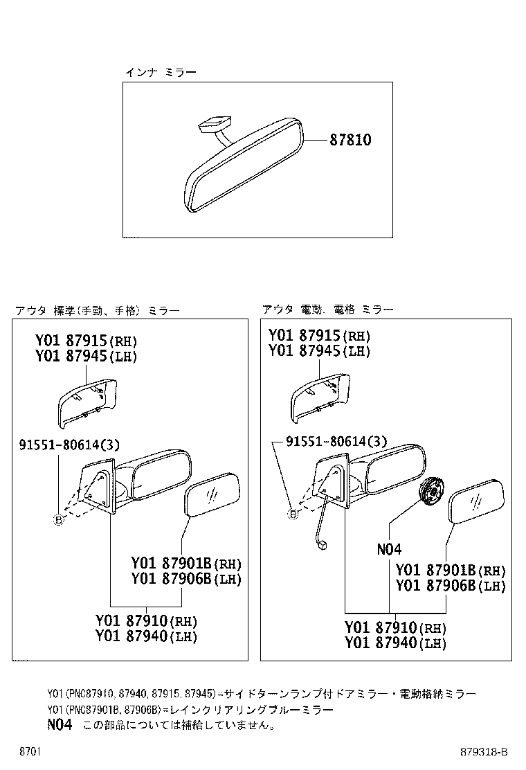 87915-B1010-R0 COVER, OUTER MIRROR, RH product image