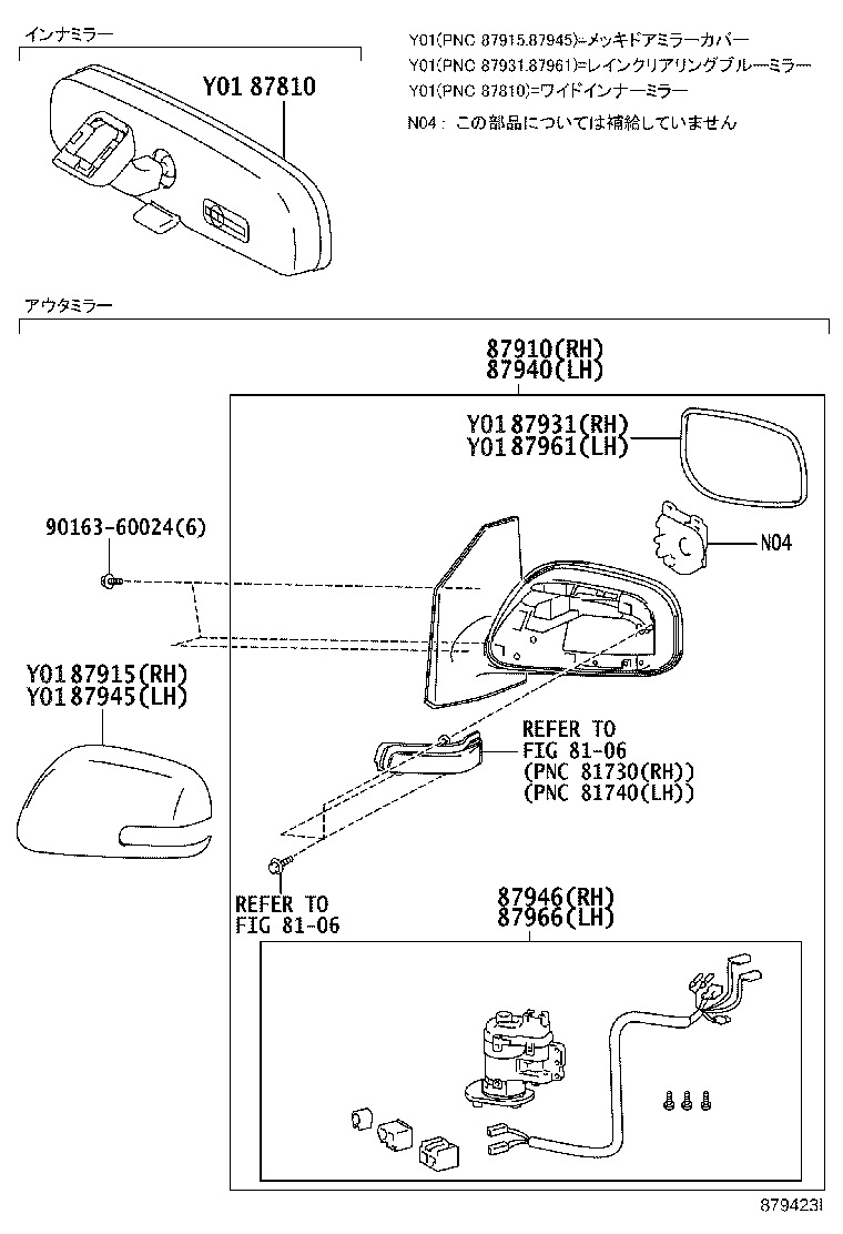 87931-20A50 OUTER MIRROR, RH product image