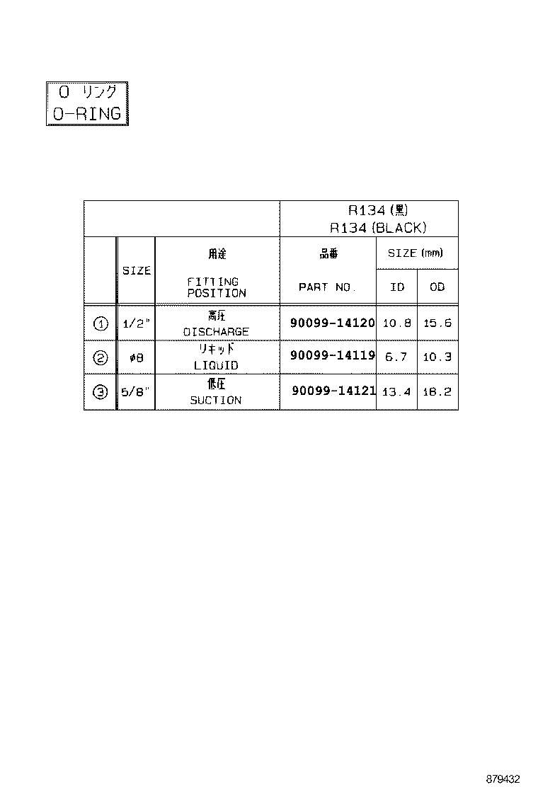 88703-02380 HOSE SUB-ASSY, DISCHARGE product image
