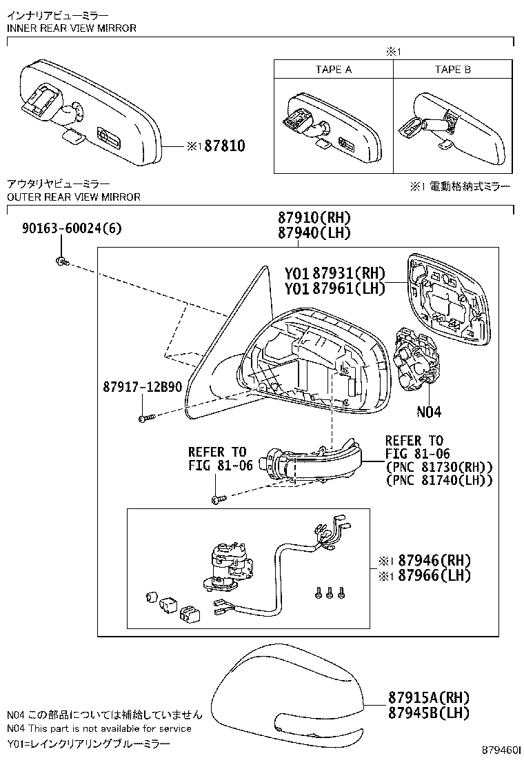 87945-12070 COVER, OUTER MIRROR, LH product image