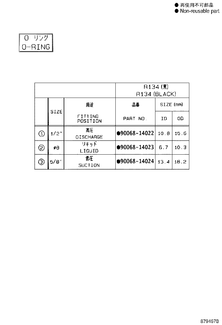 88473-0K040 HOLDER, RECEIVER product image