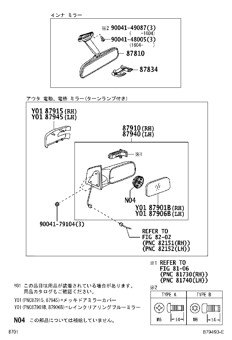 87810-B1010 MIRROR ASSY, INNER REAR VIEW product image
