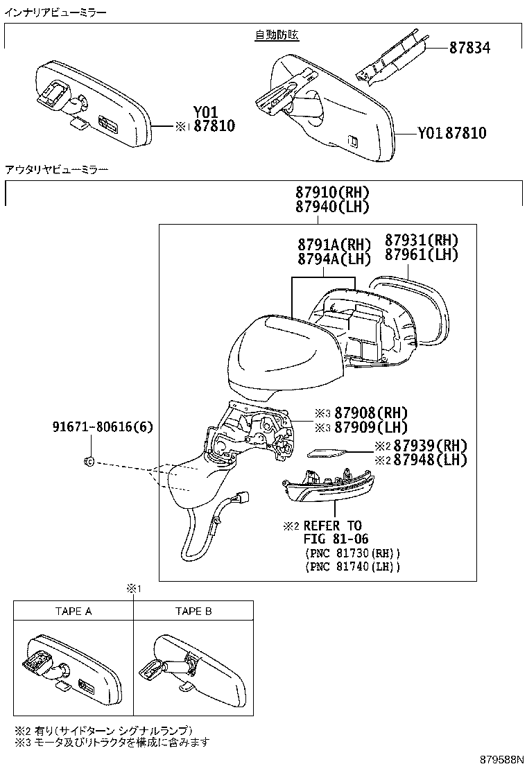 87931-72010 OUTER MIRROR, RH product image