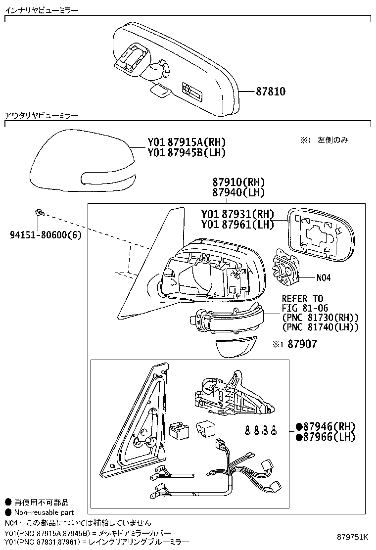 87910-12D40 MIRROR ASSY, OUTER REAR VIEW, RH product image