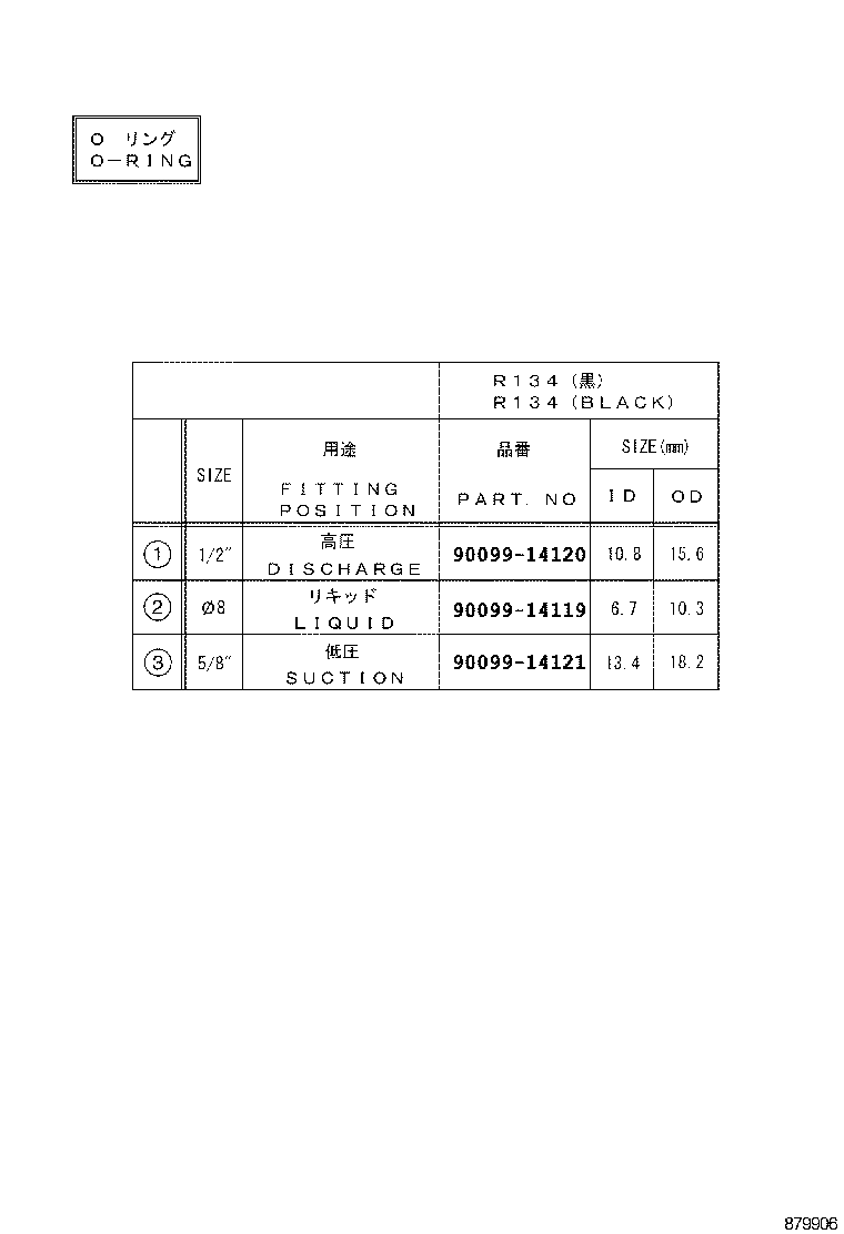 88710-0Z080 TUBE & ACCESSORY ASSY, AIR CONDITIONER product image