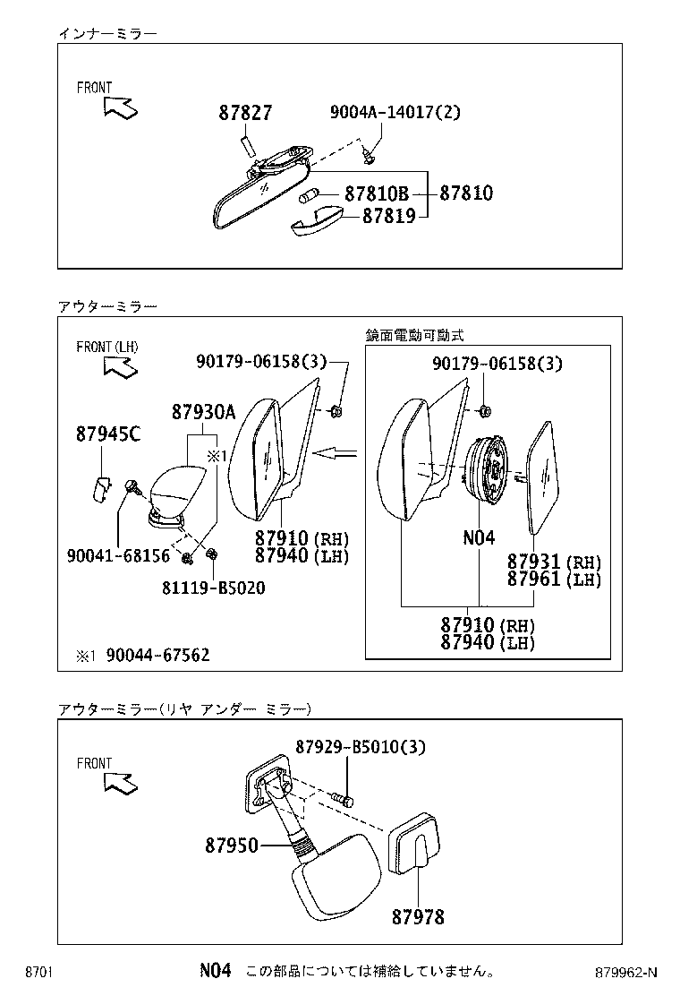 87931-BZ080 OUTER MIRROR, RH product image