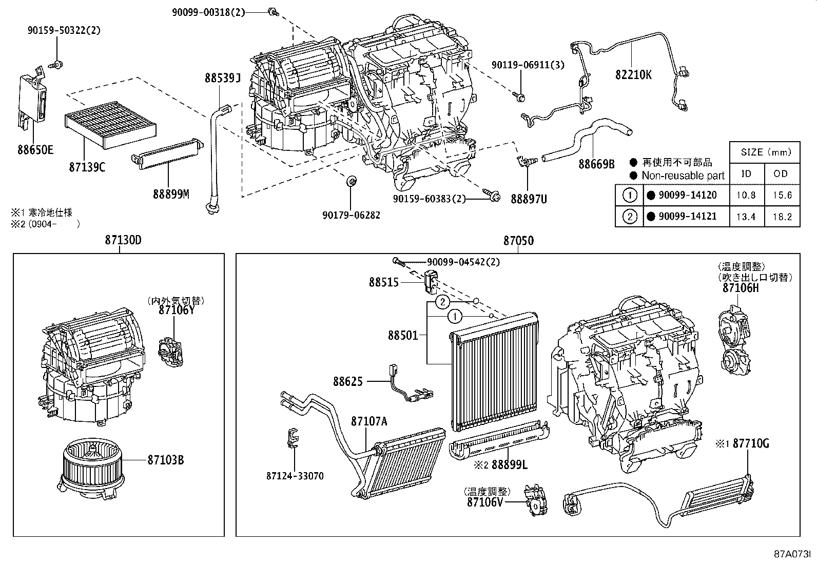 88650-58160 AMPLIFIER ASSY, AIR CONDITIONER, NO.1 product image