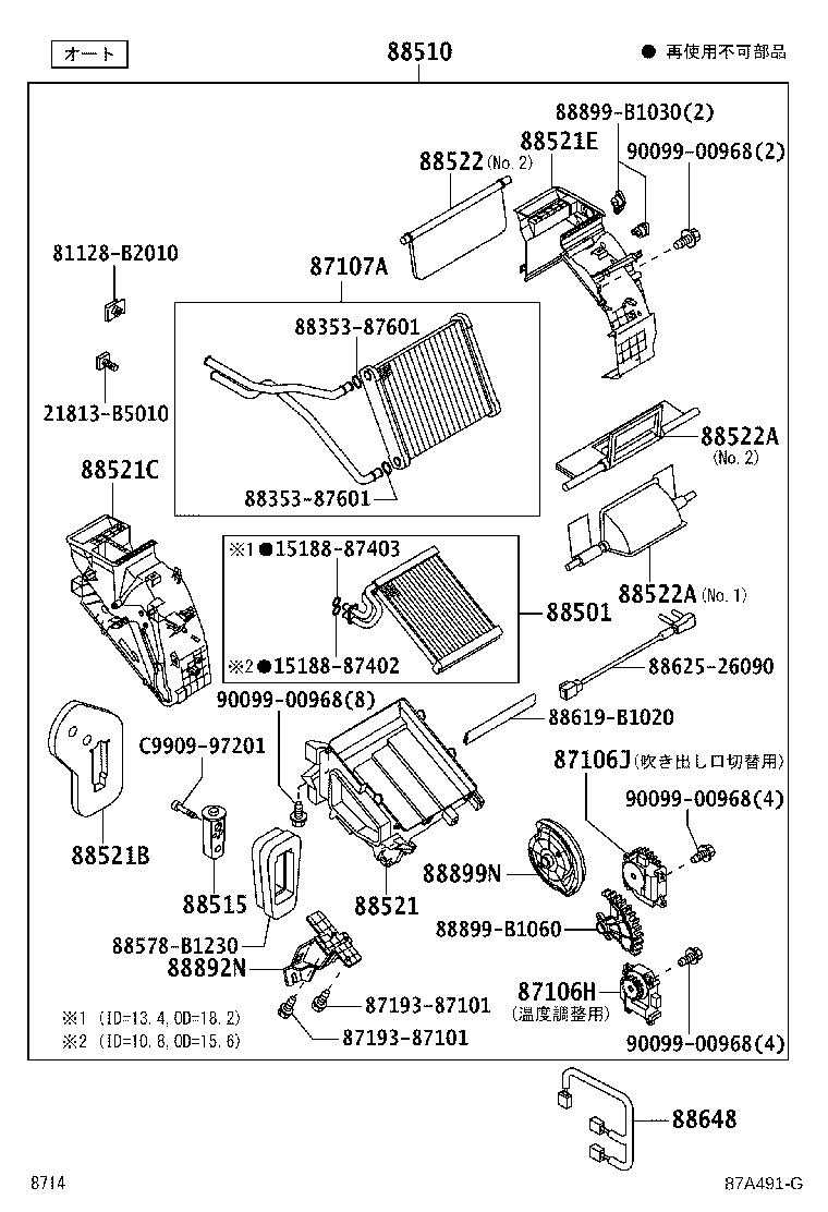 88548-B1020 CASE, AIR FILTER product image