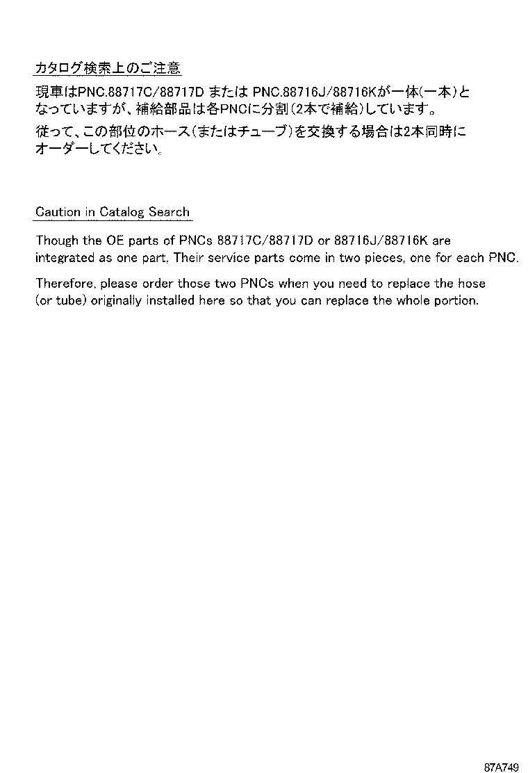 88726-60880 PIPE, COOLER REFRIGERANT LIQUID, A product image