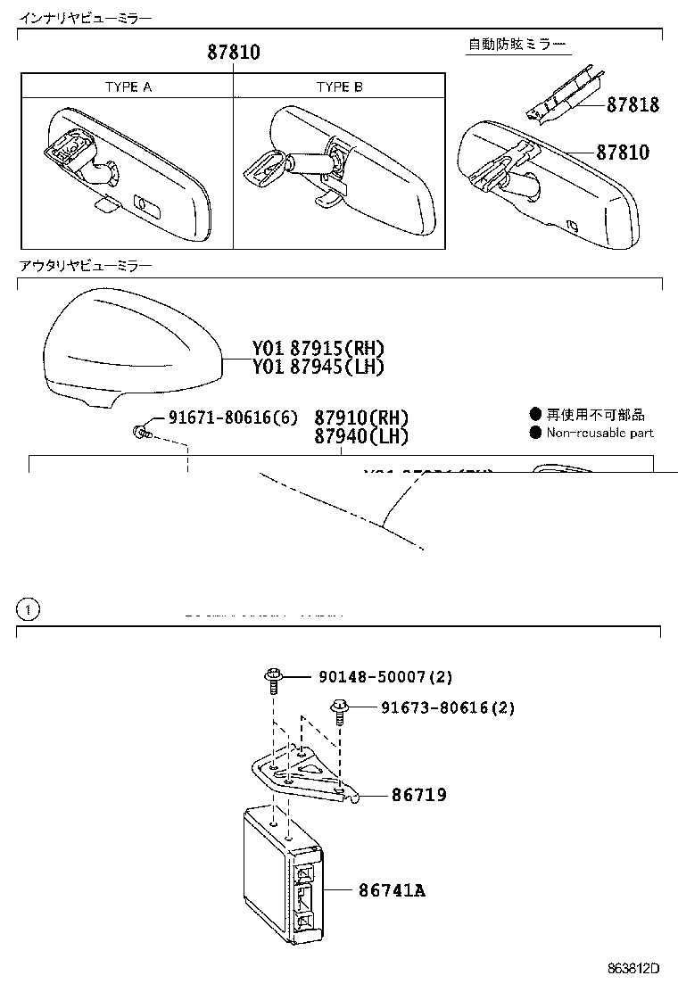 87931-47150 OUTER MIRROR, RH product image