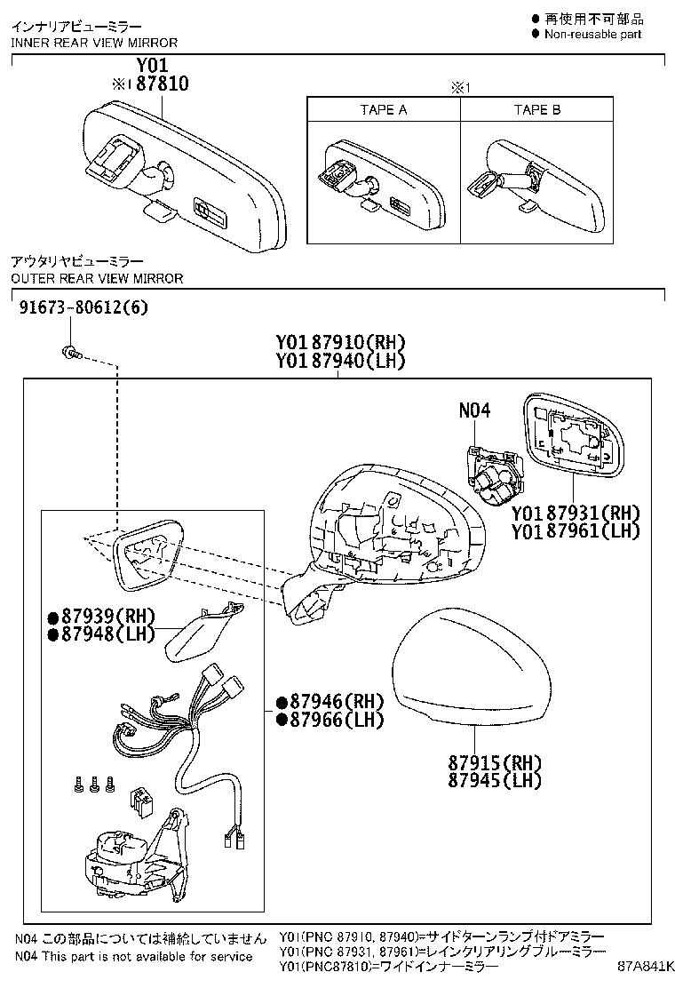 87931-68071 OUTER MIRROR, RH product image