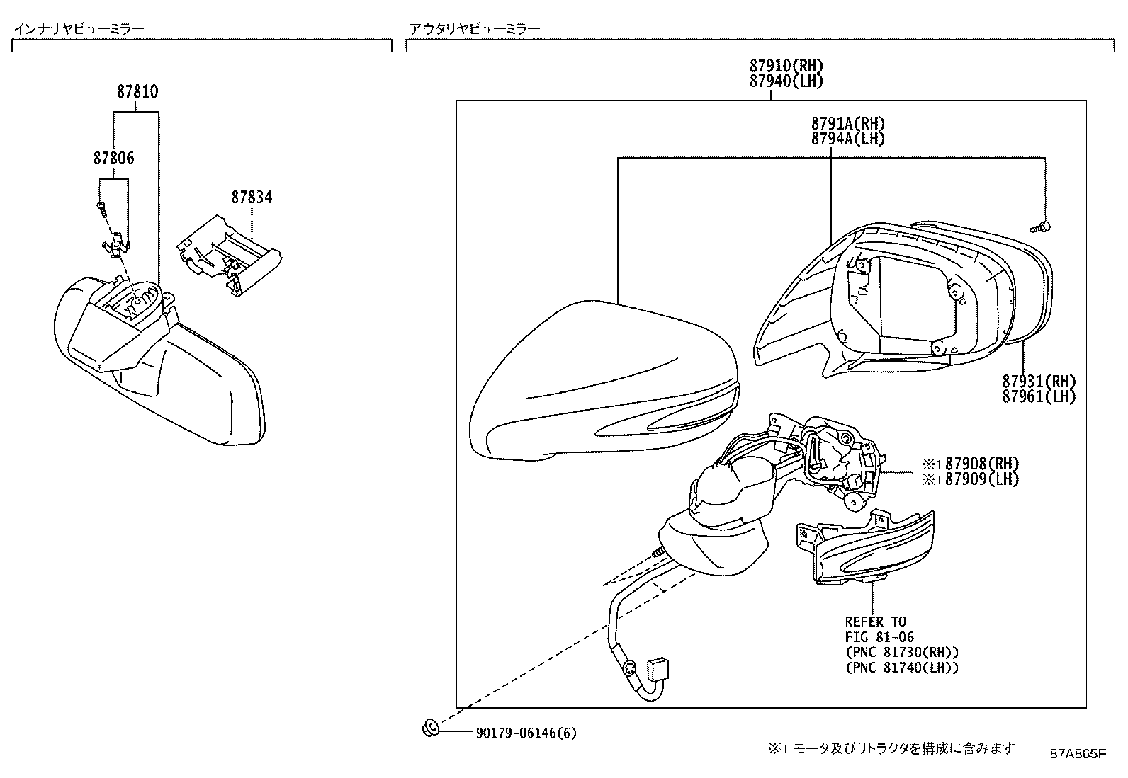 87908-53630-B2 ACTUATOR ASSY, OUTER MIRROR, RH product image