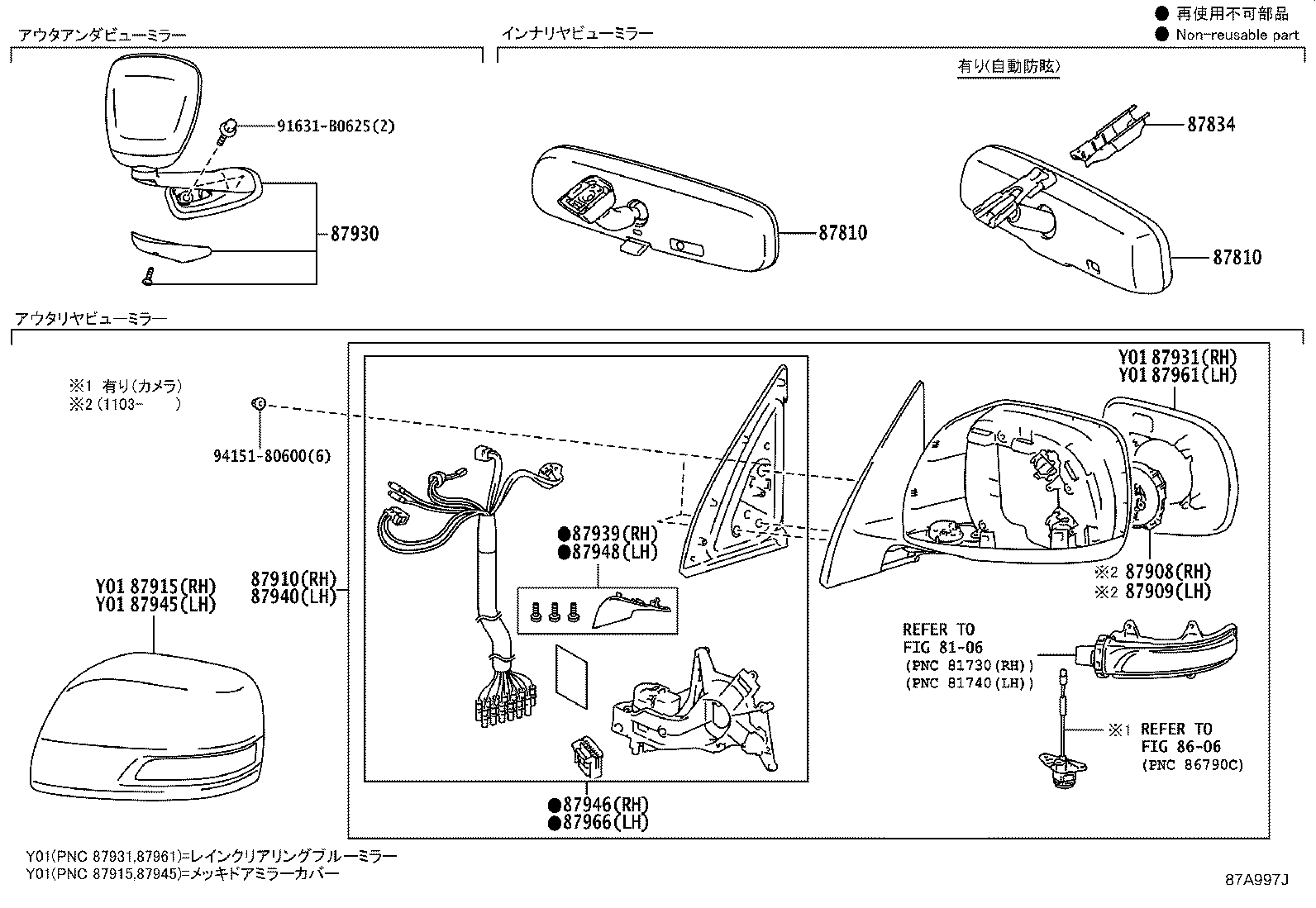 87930-60150-C0 DEVICE ASSY, FRONT FENDER SIDE VIEW, LH product image