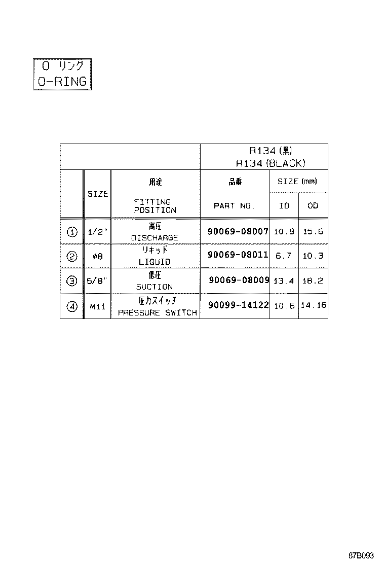87130-02490 BLOWER ASSY product image