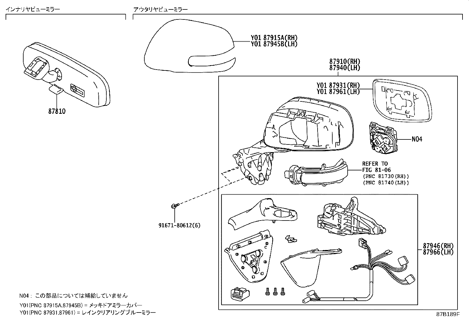 87931-12B30 OUTER MIRROR, RH product image