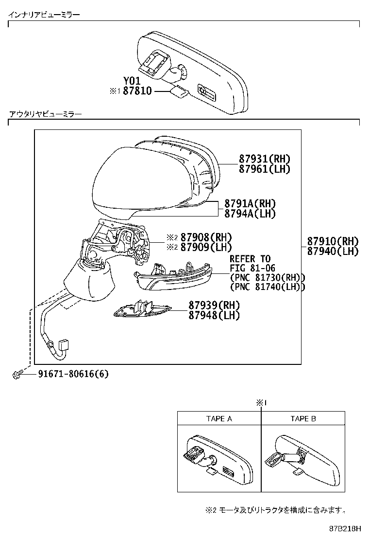 87939-75090 COVER, OUTER MIRROR HOLE, RH product image