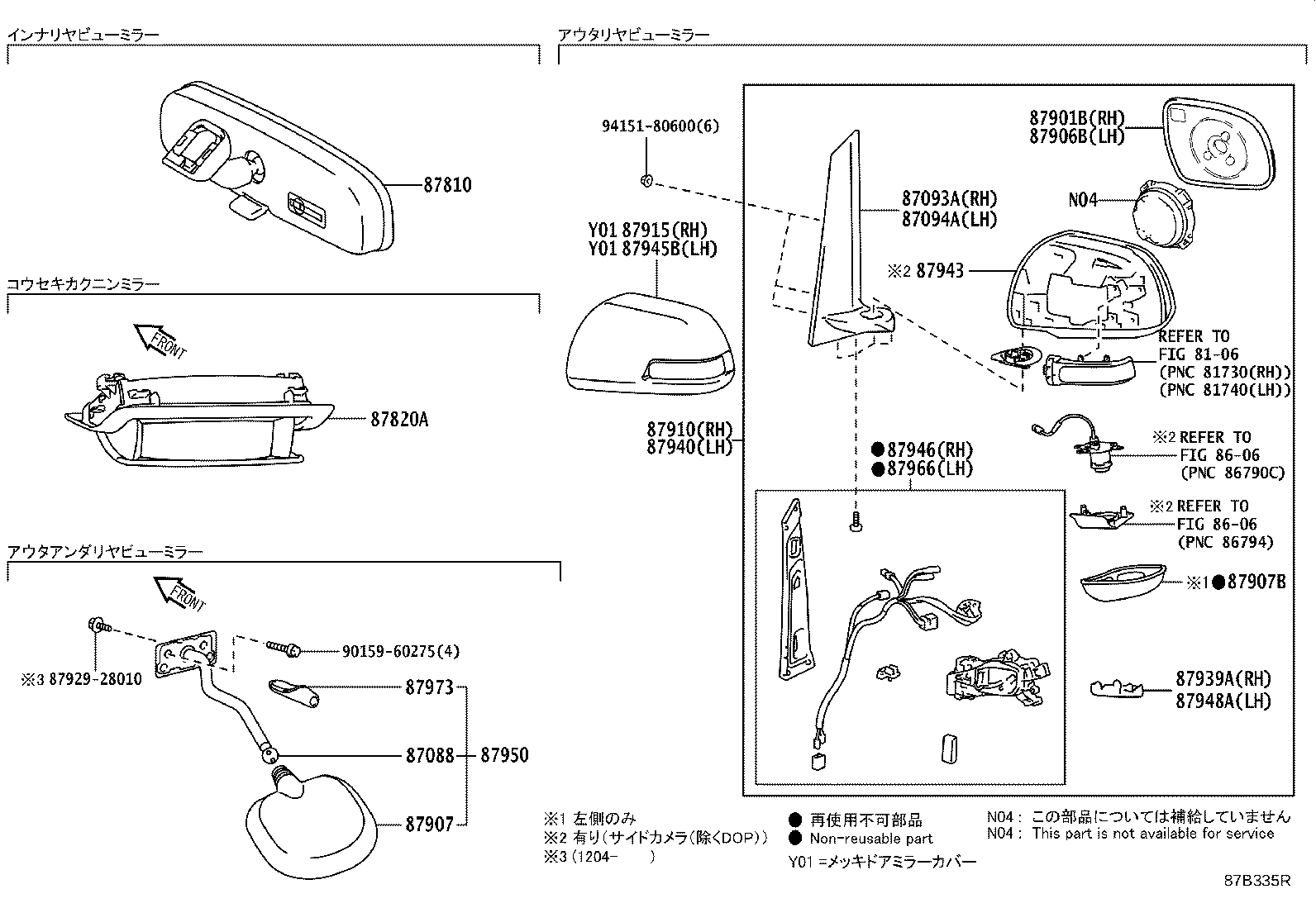87950-28160 MIRROR ASSY, OUTER UNDER REAR VIEW product image
