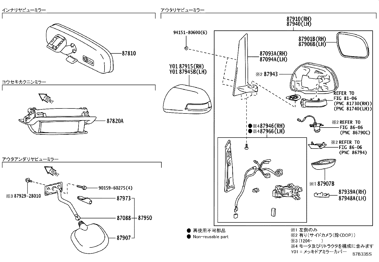 87931-28A30 MIRROR SUB-ASSY, OUTER REAR VIEW, RH product image