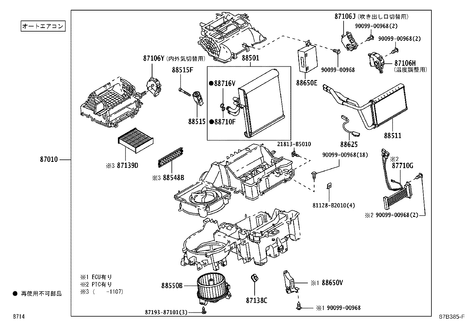 87010-B1271 UNIT ASSY, AIR CONDITIONER product image