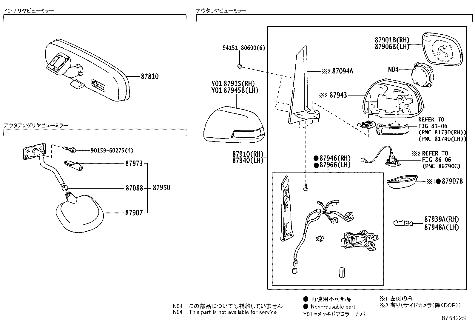 87950-28160 MIRROR ASSY, OUTER UNDER REAR VIEW product image