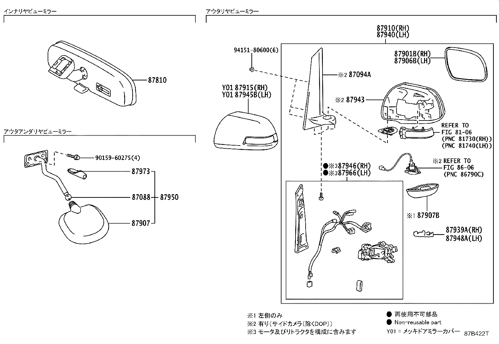 87931-28A30 MIRROR SUB-ASSY, OUTER REAR VIEW, RH product image