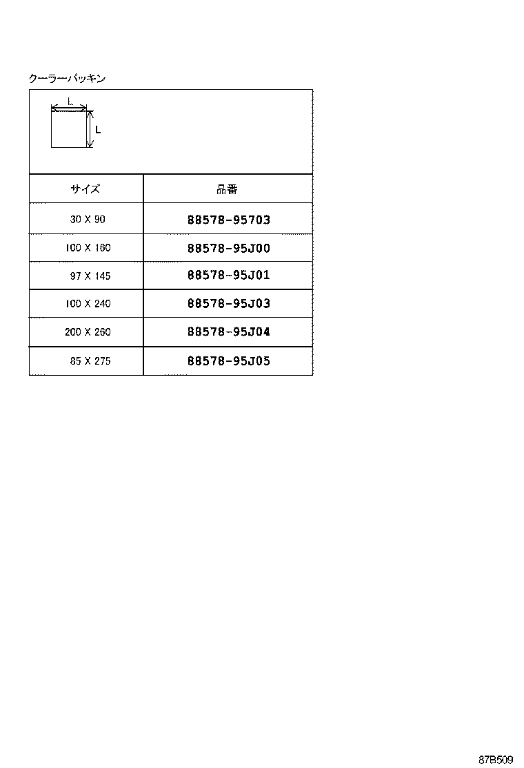 88711-95J27 HOSE, COOLER REFRIGERANT DISCHARGE, NO.1 product image