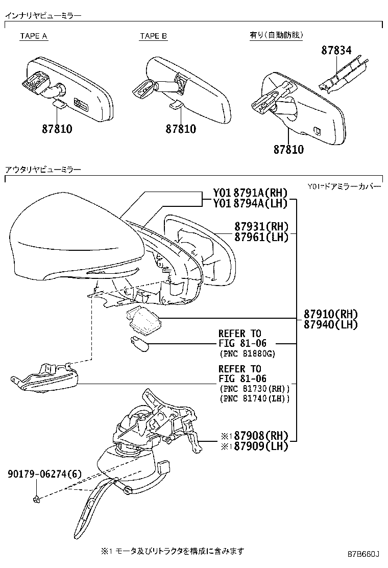 87909-76030-C2 ACTUATOR ASSY, OUTER MIRROR, LH product image