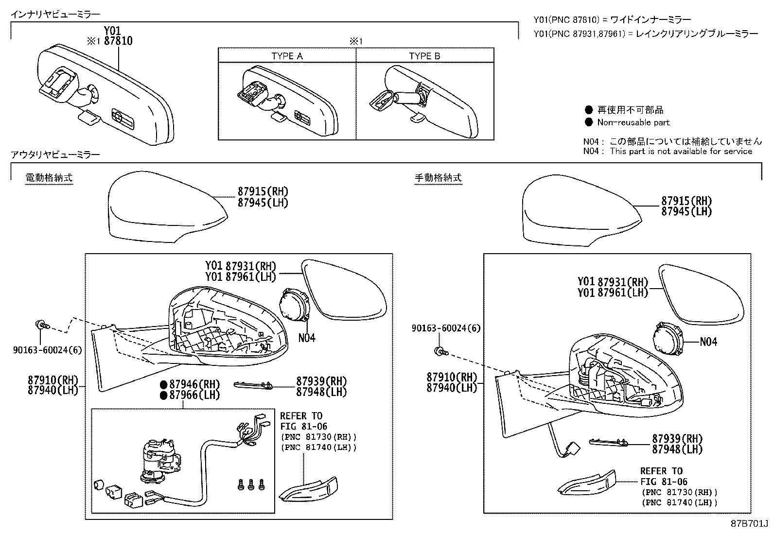 87945-52140-F2 COVER, OUTER MIRROR, LH product image