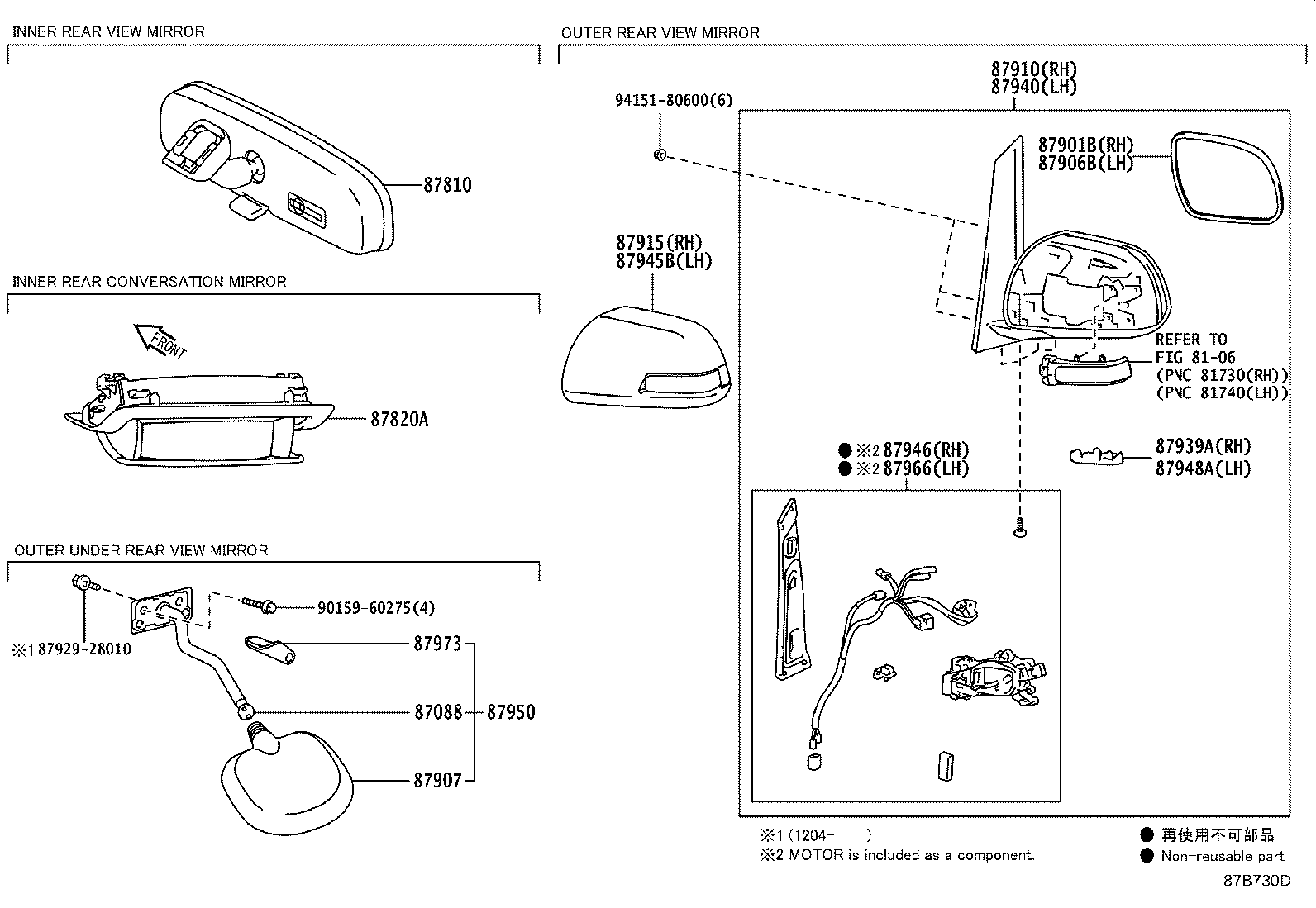 87088-28040 ARM SUB-ASSY, OUTER UNDER REAR VIEW MIRROR product image