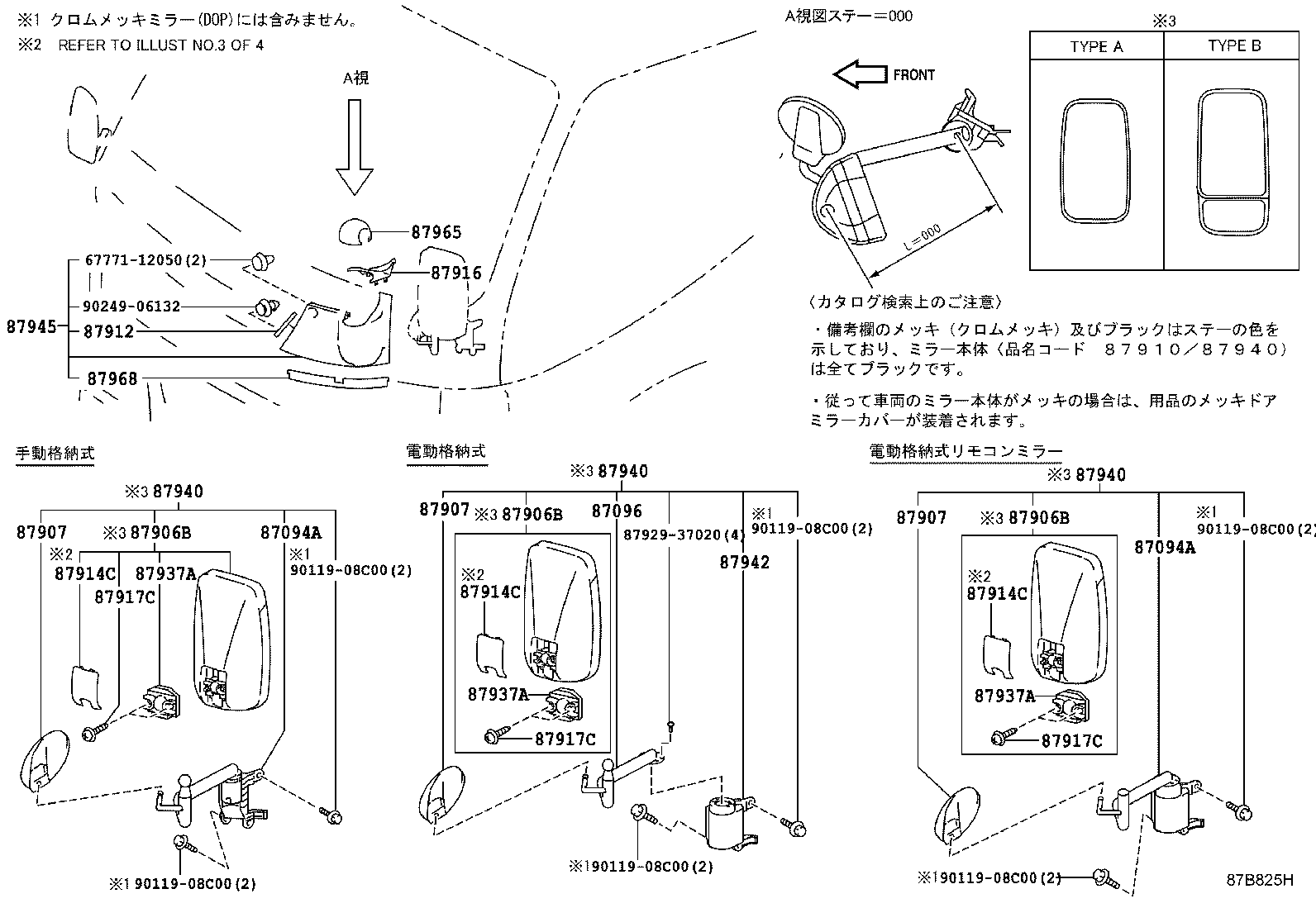 87093-37460 STAY SUB-ASSY, OUTER REAR VIEW MIRROR, RH product image