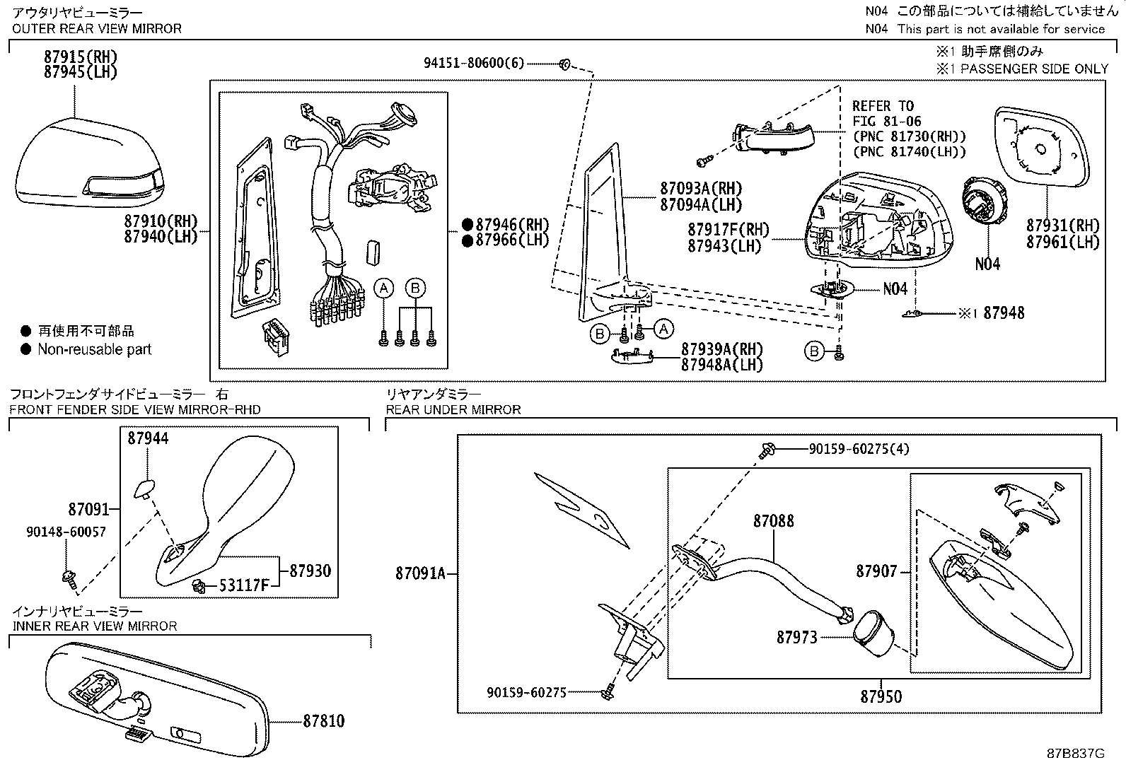 87931-58140 OUTER MIRROR, RH product image