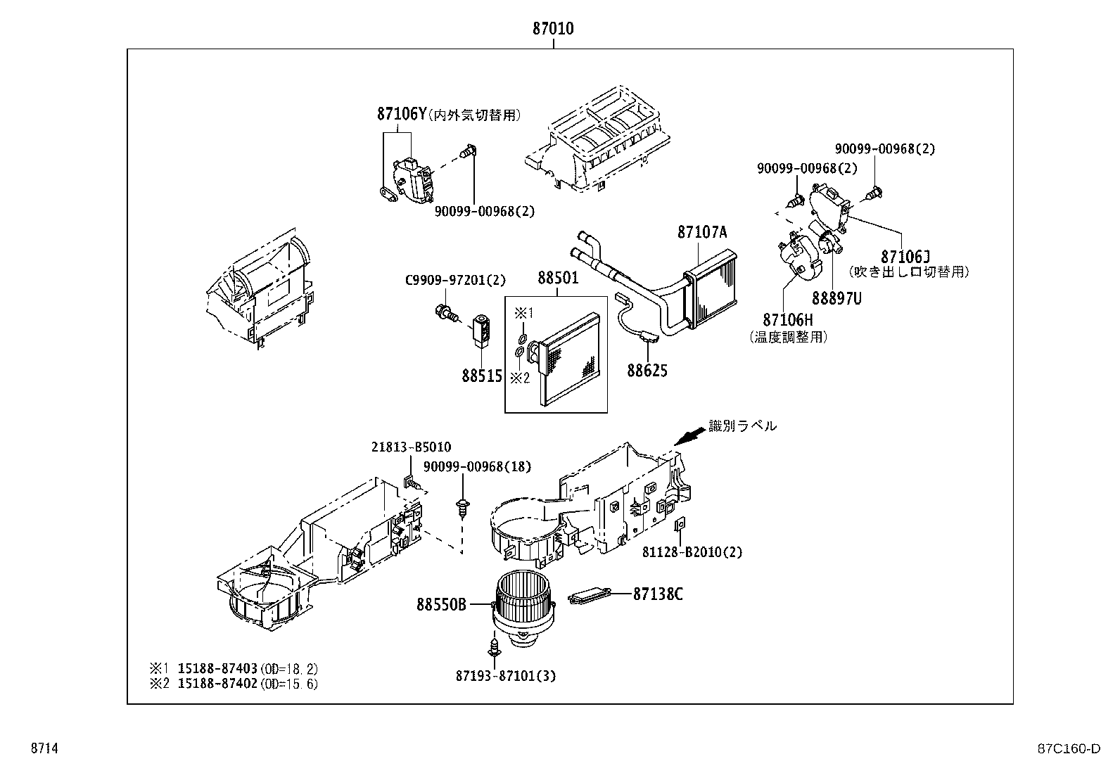 87010-B2C54 UNIT ASSY, AIR CONDITIONER product image