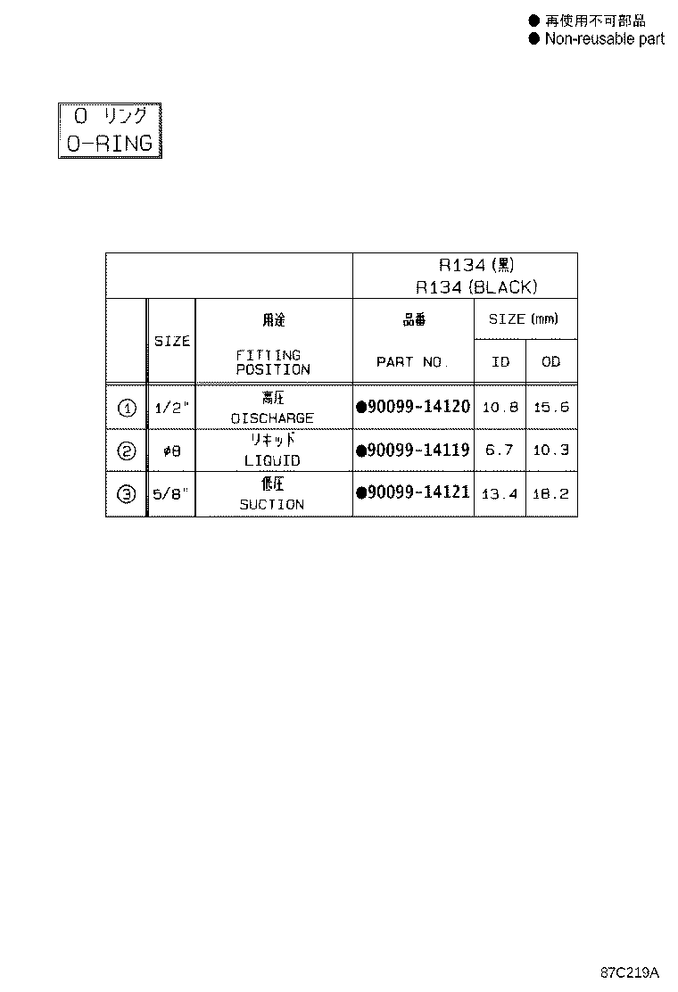 88473-0K040 HOLDER, RECEIVER product image