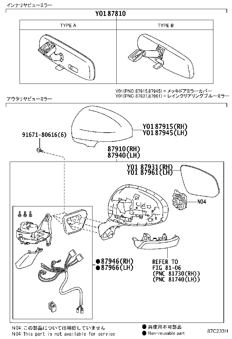 87915-74010-R1 COVER, OUTER MIRROR, RH product image
