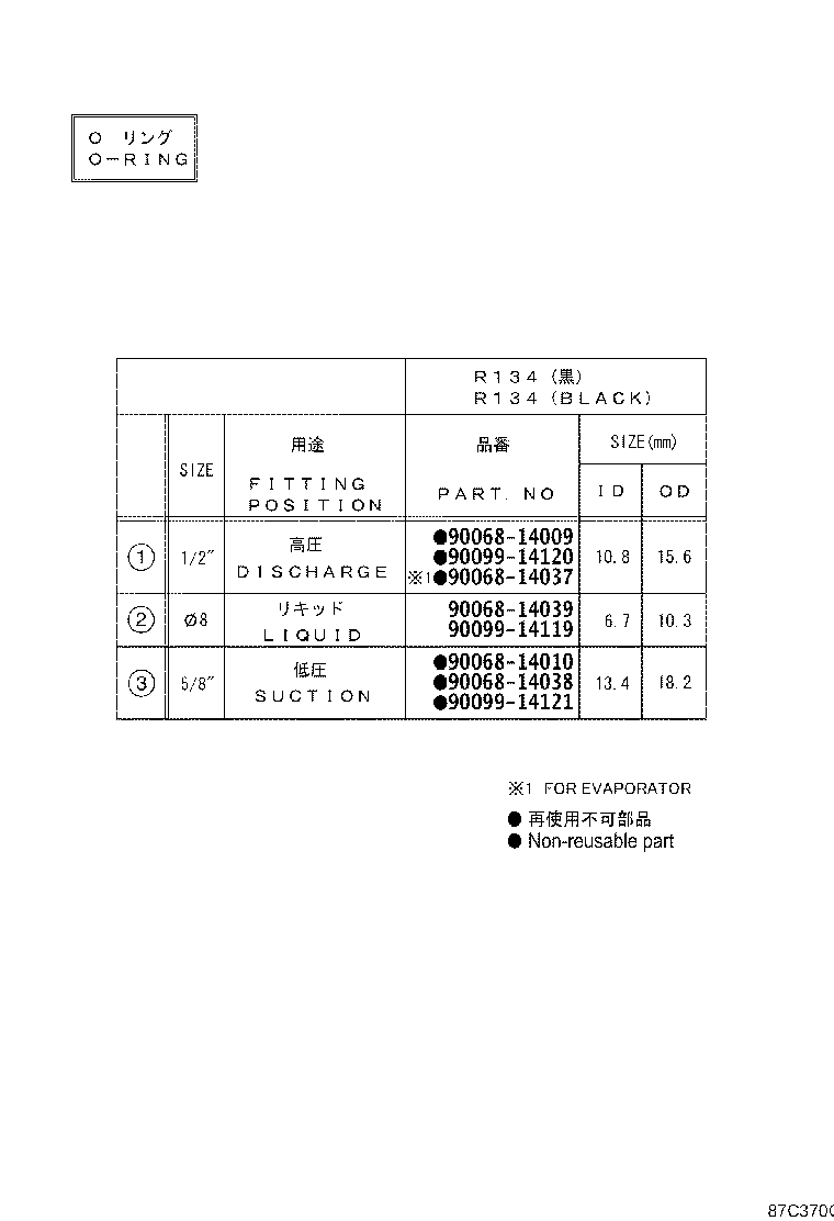 87106-0D021 DAMPER SERVO SUB-ASSY, AIR CONDITIONER RADIATOR, NO.1 product image