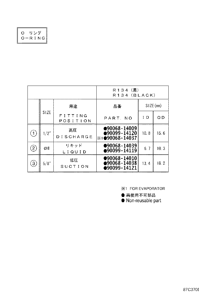 88374-33010 VALVE, SERVICE, NO.2 product image