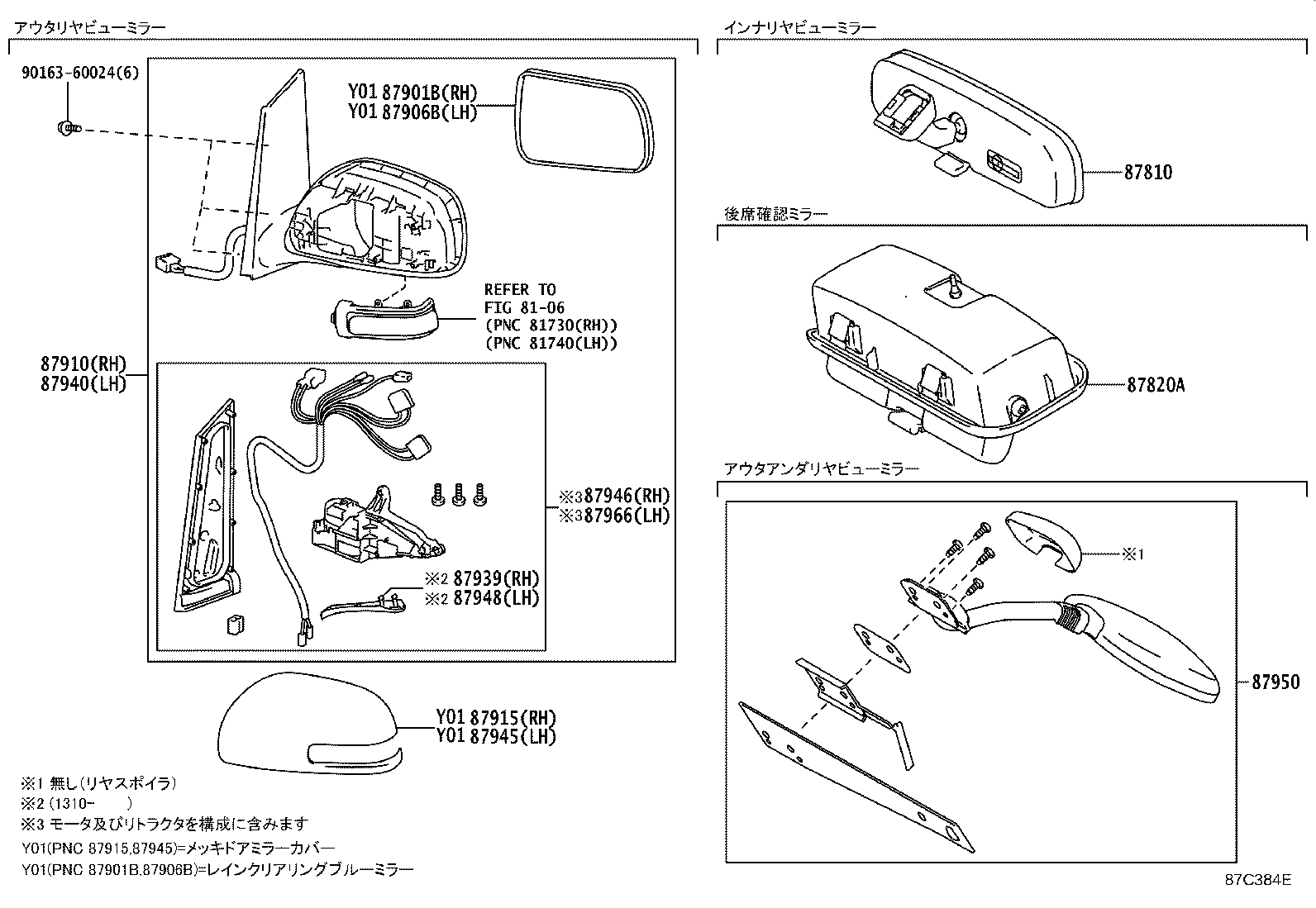 87945-44060 COVER, OUTER MIRROR, LH product image
