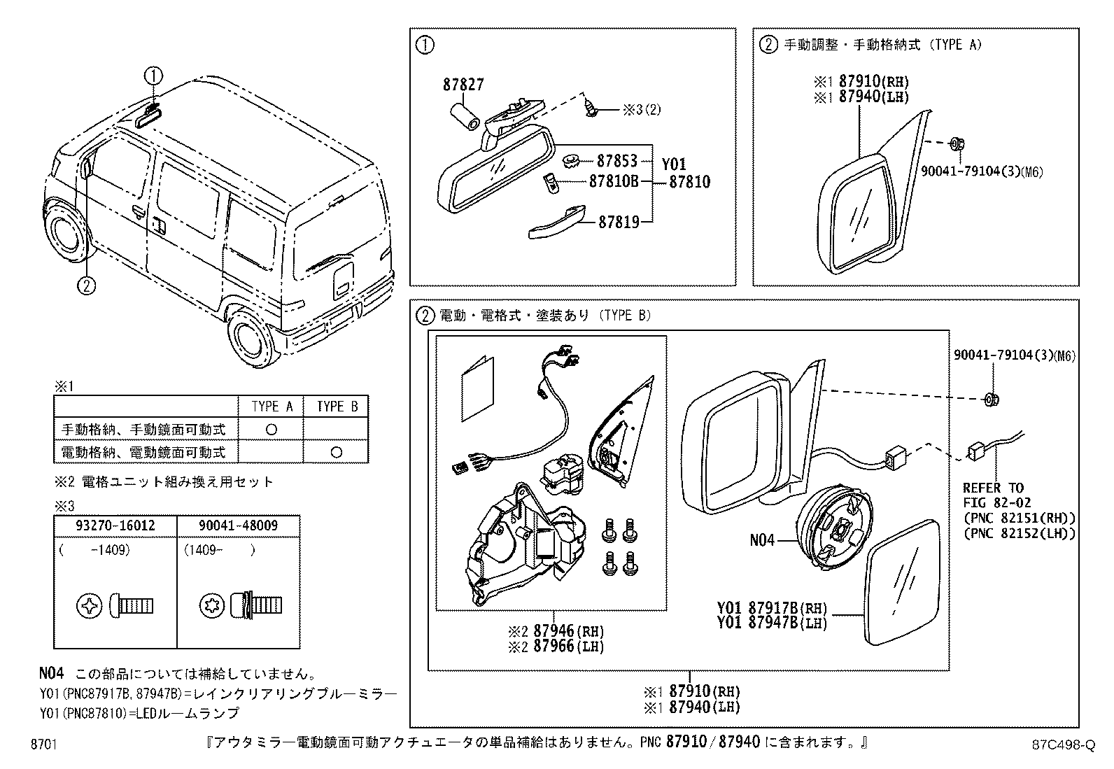 87828-B5010 ABSORBER, INNER REAR VIEW MIRROR product image